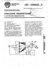 Магнитомеханический вариометр (патент 1040428)