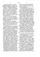 Система автоматического регулирования (патент 1029135)