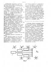 Подборщик хлопка (патент 1407437)