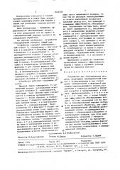 Устройство для обеспыливания воздуха (патент 1645556)
