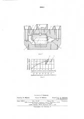 Литейная форма для изготовления диафрагмы турбины (патент 599911)