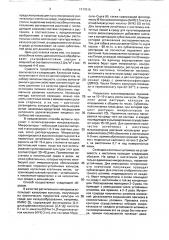 Способ отбора растительных форм, устойчивых к насекомым вредителям (патент 1717016)