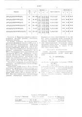 Способ получения сульфонилгидразидовдиамидотиофосфорных кислот (патент 313437)