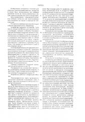 Устройство для набивки рукавной сетки на гильзу фасовочных машин (патент 1687520)