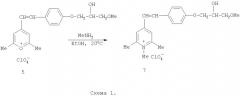 Олиго-4-[2-(4-{[3-(2-триметоксисиланил-этил)-циклогексилокси]-гидрокси-метокси}-фенил)-винил]-2,6-диметилпирилий перхлорат как прекурсор для модификации частиц кремнезема в золь-гель процессе, способ его получения и способ модификации прекурсором частиц кремнезема в золь-гель процессе (патент 2387675)