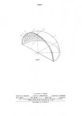 Способ разметки центров отверстий на внутренней поверхности сферической детали (патент 634859)