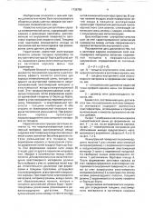 Заготовка каркаса пневматической шины (патент 1736755)