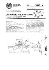 Привод рабочей клети стана холодной прокатки труб (патент 1178513)