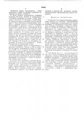 Устройство для гидростатического прессования прутков из заготовок неограниченной длины (патент 522885)