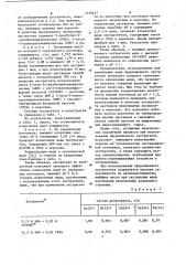 Экстрагент для извлечения меди (патент 1134617)