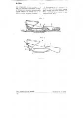 Устройство для сбора ягод (патент 76944)