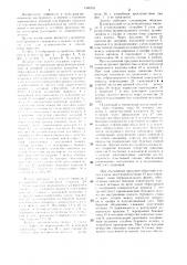 Шарошечное долото (патент 1346751)
