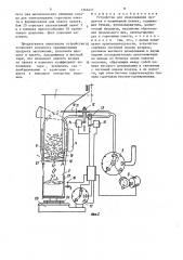 Устройство для упаковывания продуктов в полимерную пленку (патент 1366441)