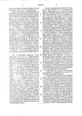 Устройство для вывода каскадным потоком полиграфической продукции (патент 2003617)