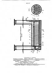 Секционная установка для биологической очистки жидкостей (патент 960134)