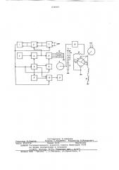 Автоматическое намагничивающее устройство (патент 636565)