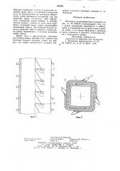 Шпиндель хлопкоуборочного аппарата (патент 882469)