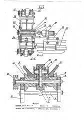 Станок для обрезки выпрессовок по носку борта покрышек пневматических шин (патент 679417)