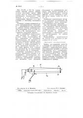 Прибор для измерения скорости (патент 63311)