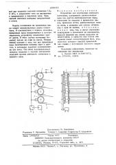 Устройство для сортировки листового материала (патент 655632)