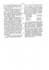 Магнитострикционный ферритовый материал и способ его получения (патент 1473587)