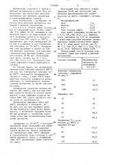 Способ переработки осадка нефти (патент 1379307)