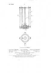 Автомат для нанесения покрытий в вакууме (патент 139895)