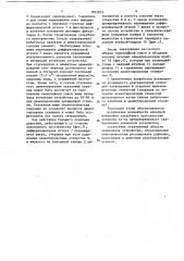 Устройство для ступенчатого и манжетного цементирования скважин (патент 1052001)