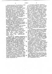 Устройство для ротационного выдавливания (патент 1100027)