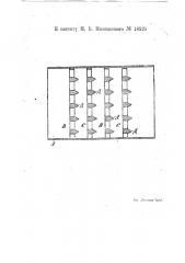 Электрическое устройство, предназначенное для работы в качестве вентилятора (патент 18525)
