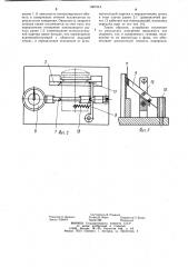 Устройство для измерения взаимного расположения поверхностей (патент 1067344)