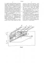Судовое грузовое устройство (патент 1237552)