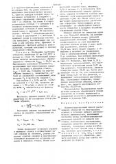 Магнитострикционный способ растачивания отверстий на многоцелевых станках (патент 1404187)