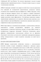 Антитела, специфичные к фактору некроза опухолей, и их применение (патент 2377253)