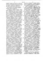 Устройство для регулирования толщины проката (патент 865459)