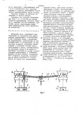 Кабельный кран (патент 1632925)