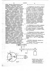 Инструмент для очистки, шлифовки и полировки поверхностей деталей (патент 643298)