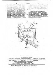 Рециркуляционная зерносушилка (патент 1128075)