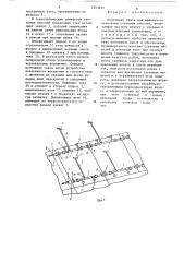 Монтажная связь для временного крепления стеновых панелей (патент 1250635)