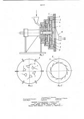 Мельница ударного действия (патент 904775)