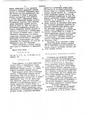 Устройство для измерения средней частоты импульсов нестационарного случайного потока (патент 922654)