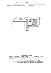 Фигурная вставка для ремонта деталей с трещинами (патент 1009688)
