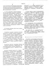 Устройство перемножения частотноимпульсных сигналов (патент 525112)