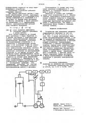 Устройство для измерения среднего индикаторного давления (патент 879339)