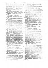 Способ получения 2-аминоэтилпроизводных гомо-или гетероциклических ароматических соединений (патент 1147249)