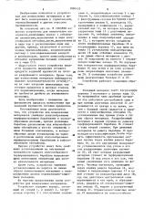 Устройство для измельчения материалов (патент 1090435)