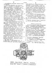 Регулятор расхода газа (патент 634249)