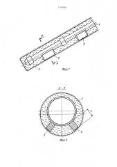 Колонна обсадных труб и способ ее установки в скважине (патент 1266956)