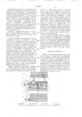 Форма с боковыми знаками для литья под давлением (патент 1397296)