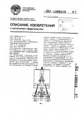 Контейнер для транспортирования кирпича (патент 1399219)